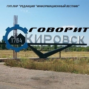 Радио Говорит Кировск